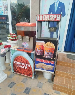 апарати кампот ва Попкорн