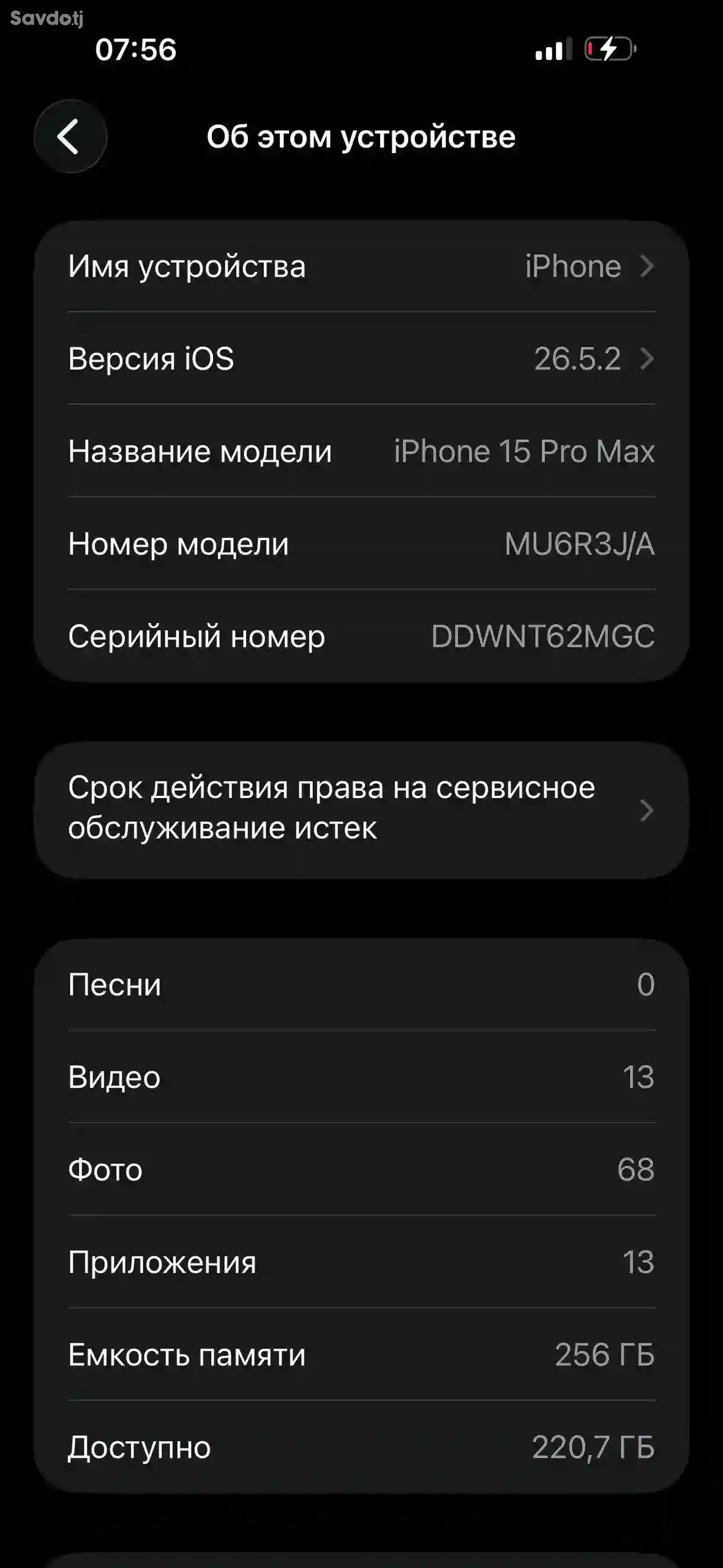 Apple IPhone 15 Pro Max 256 gb — миниатюра 7
