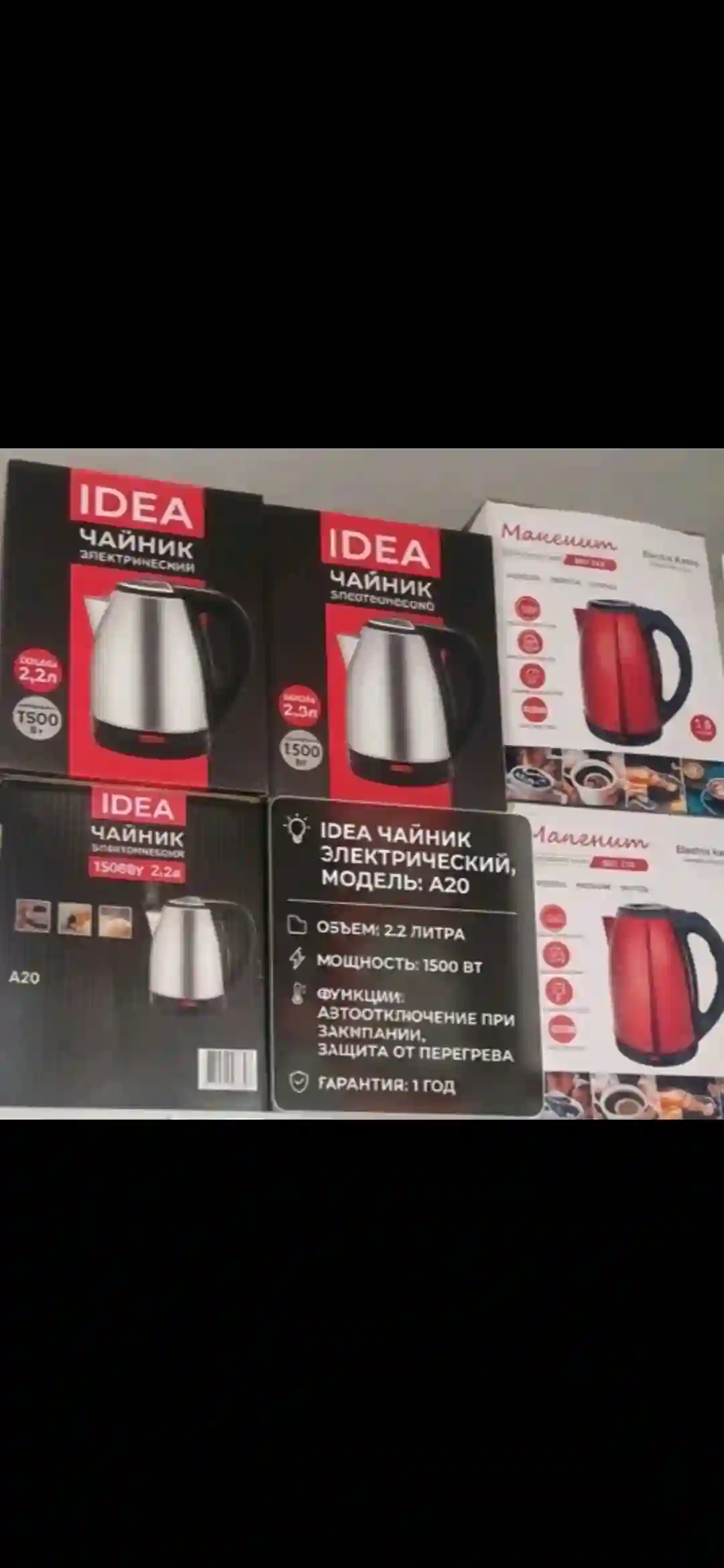Электрочайник Tefal