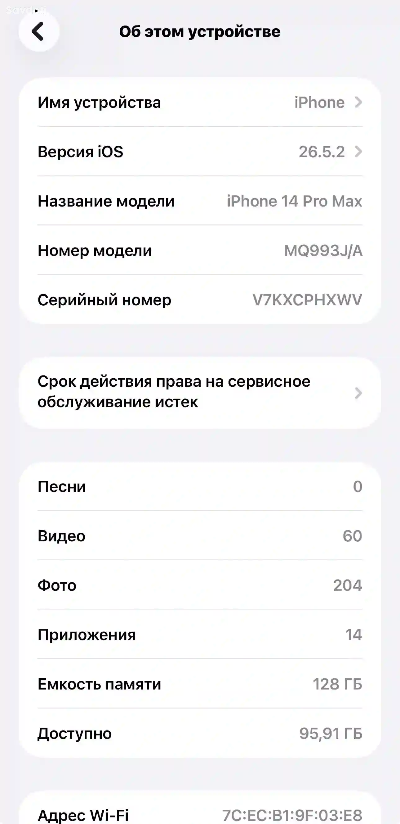 Apple IPhone 14 Pro Max 128 gb