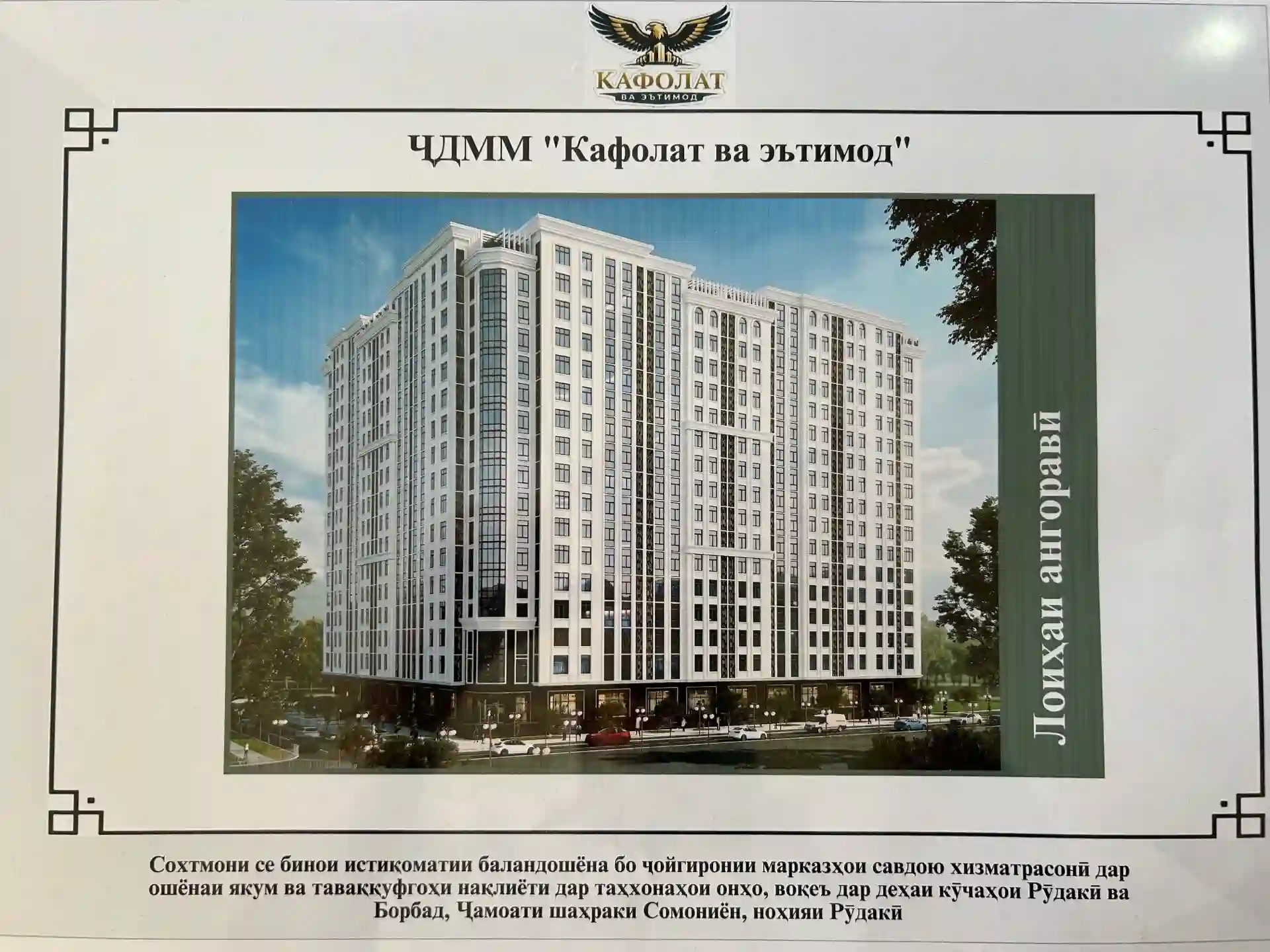 3-к квартира, 10 этаж, 105 м², Рудаки
