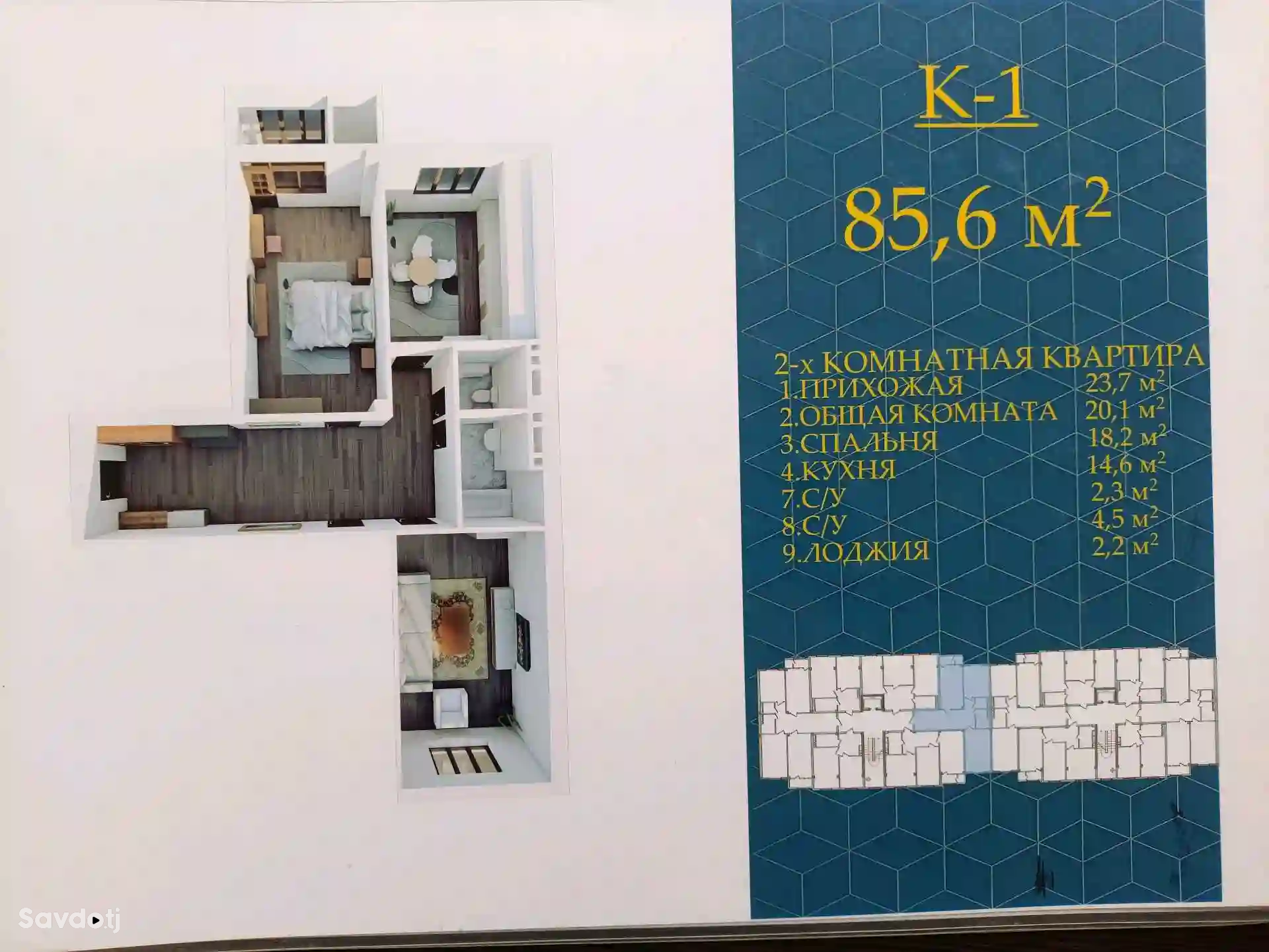 2-к квартира, 7 этаж, 86 м², Б. Гафуров