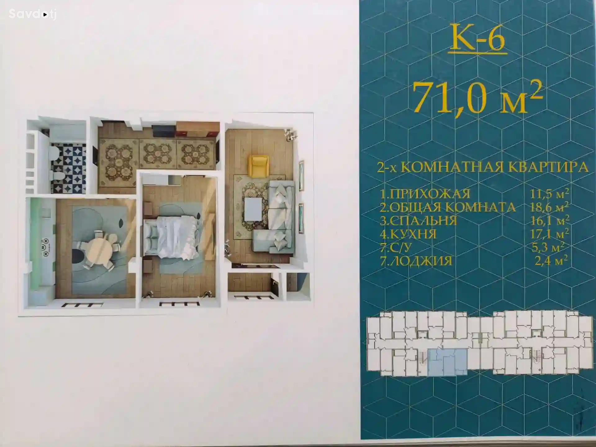 2-к квартира, 7 этаж, 71 м², Б. Гафуров