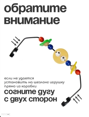 Детский шезлонг