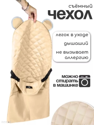 Детский шезлонг