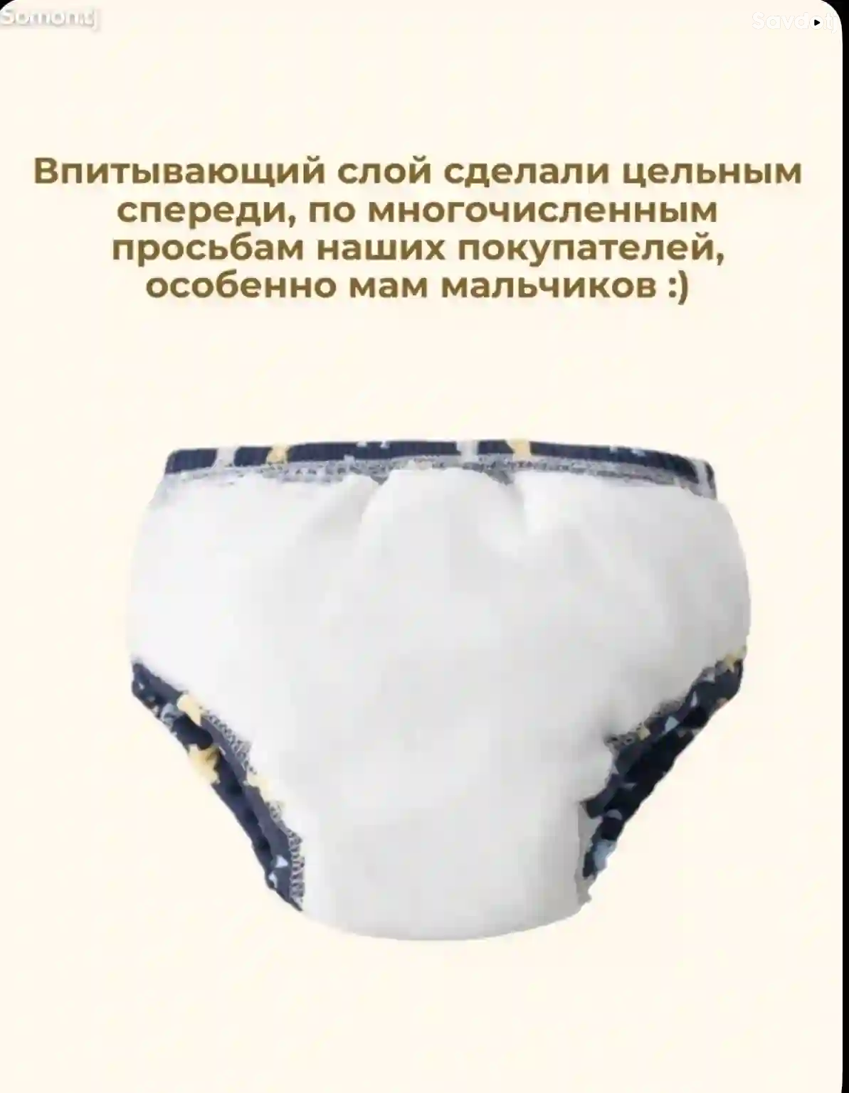 Образ показывает My best CARE многоразовые хл