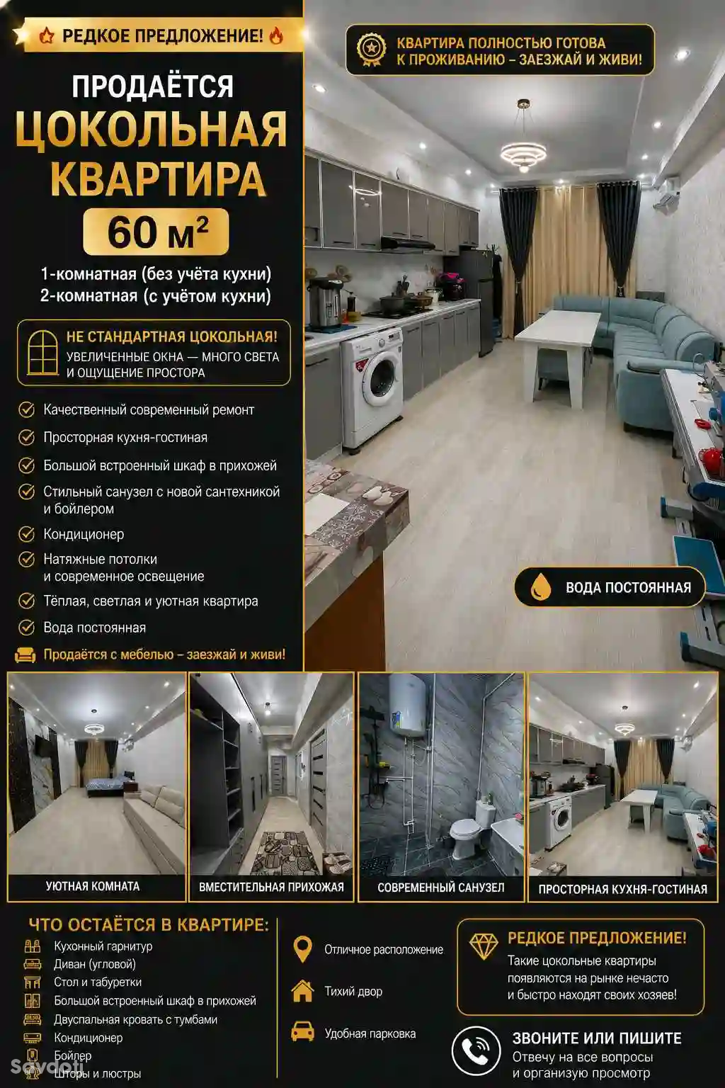 2-к квартира, Цокольный этаж, 60 м², Шелкомбинат