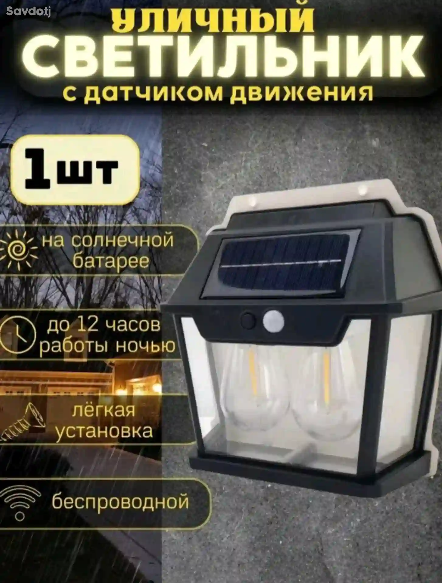 Лампаи офтоби