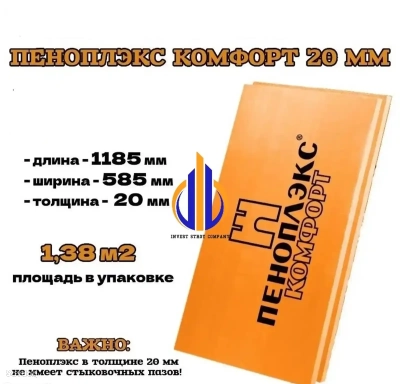 Утеплитель ГОСТ - 1432