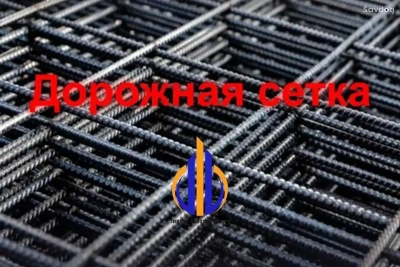 Дорожная сетка ГОСТ -9875
