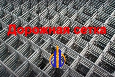 Дорожная сетка ГОСТ -9875