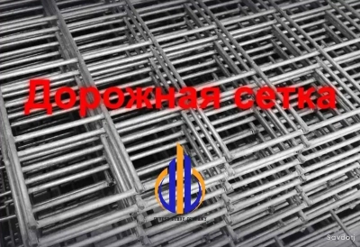 Дорожная сетка ГОСТ -9875