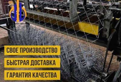 Сетка Рабица для заборов и ограждений