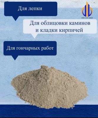 Огнеупорная глина