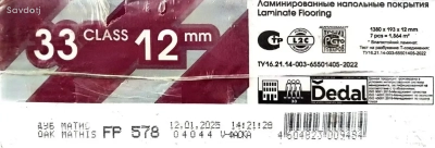 Ламинат 12мм. 33класс