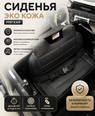 Детский электромобиль