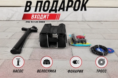 Велосипед скоростной r26