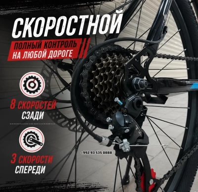 Велосипед скоростной r26
