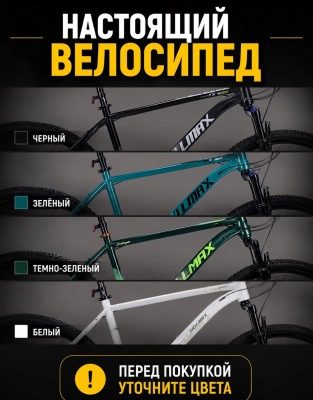 Велосипед алюминиевый скоростной 29R