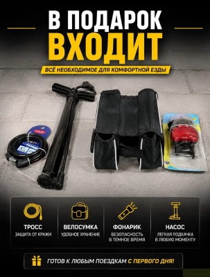 Велосипед скоростной 26