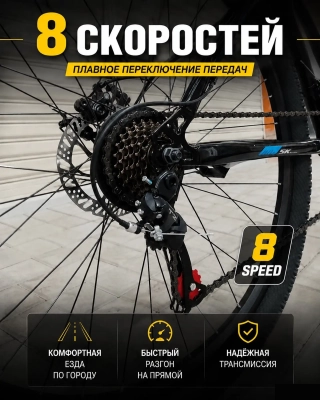 Велосипед скоростной 26