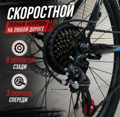 Велосипед скоростной 20