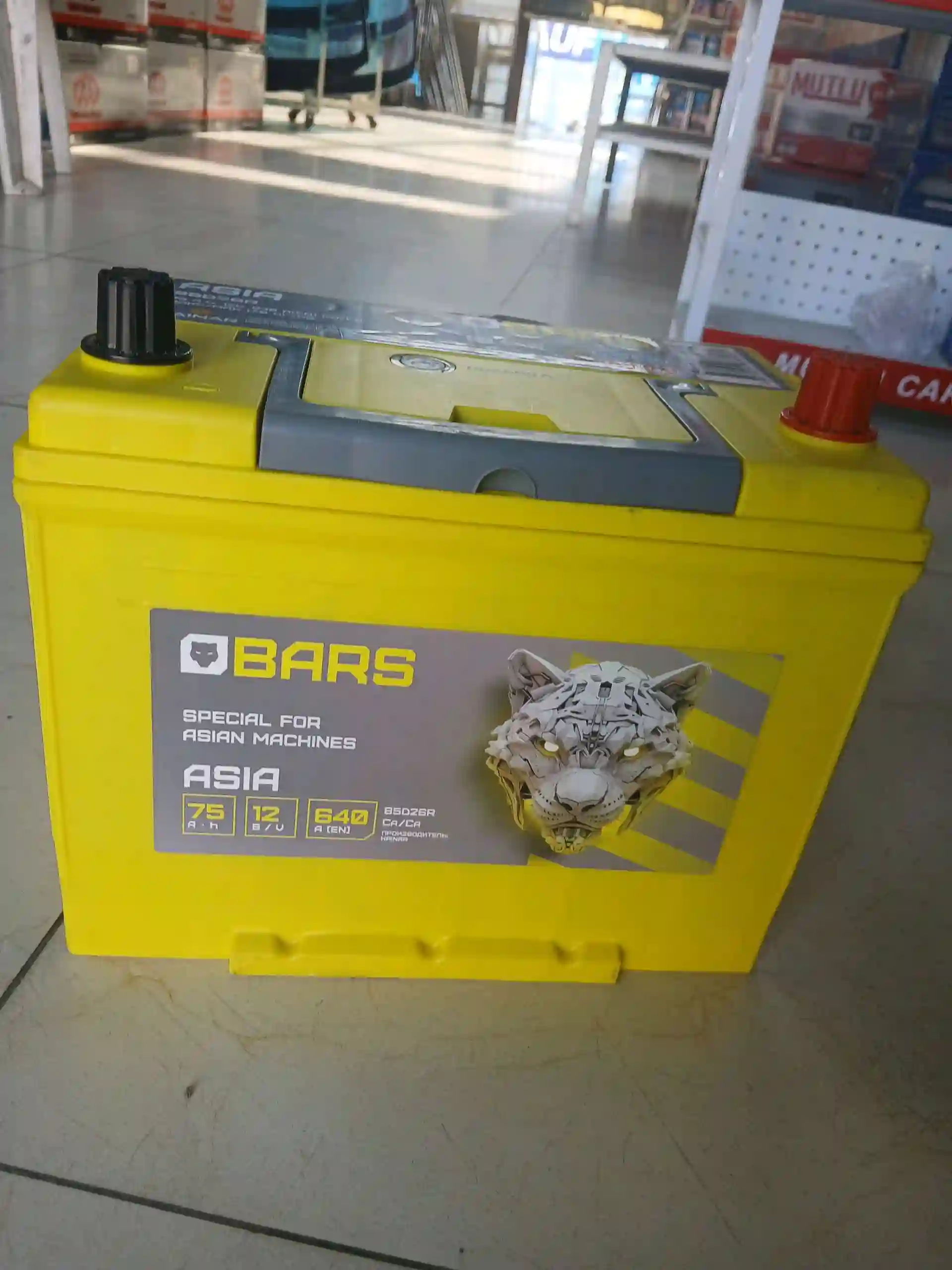 Аккумулятор