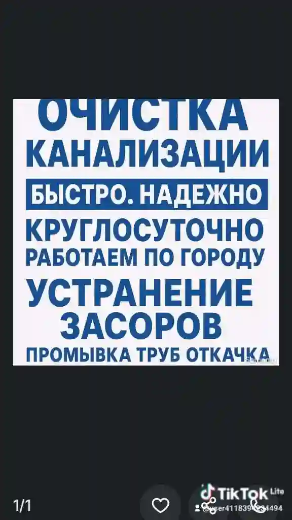 усто