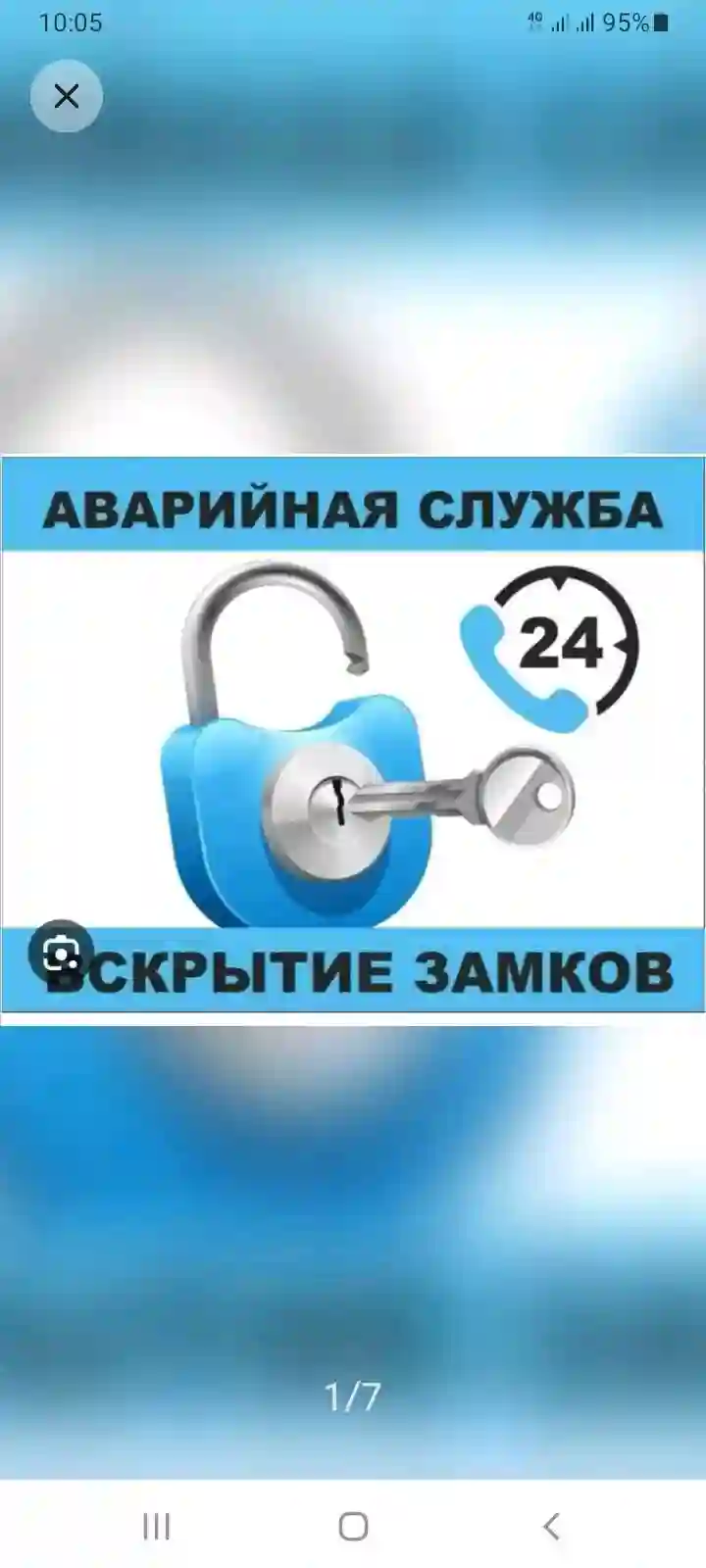 усто
