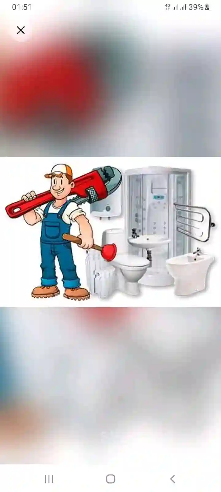 усто
