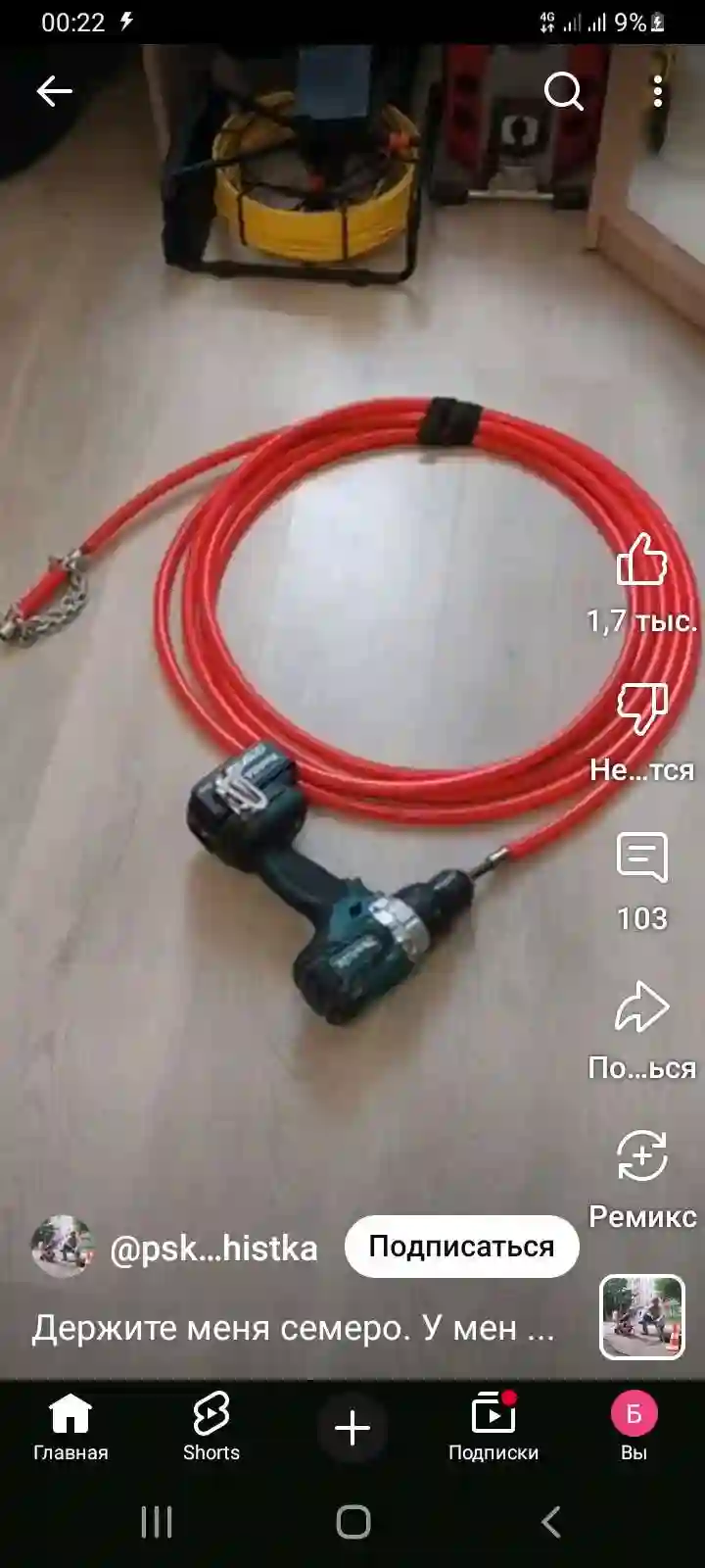 усто