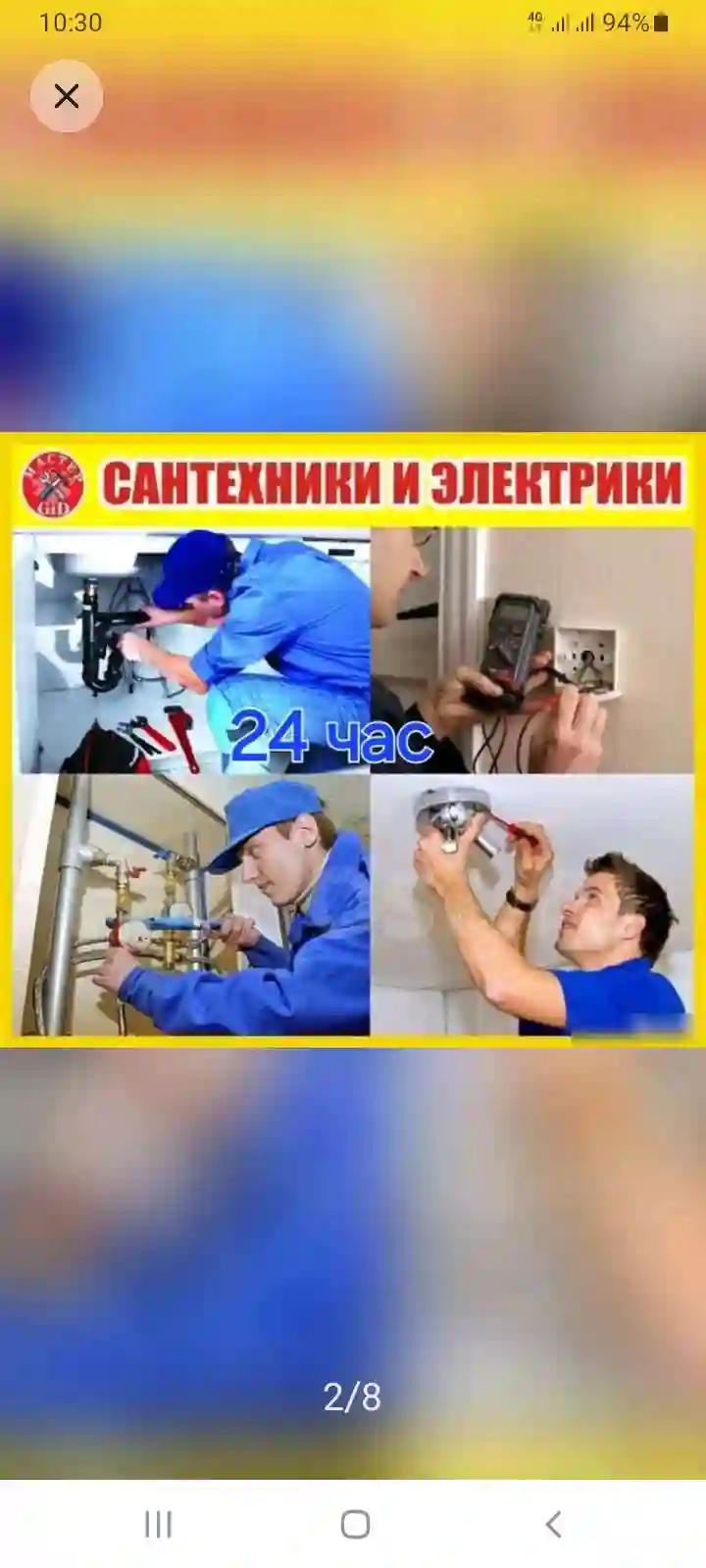 усто