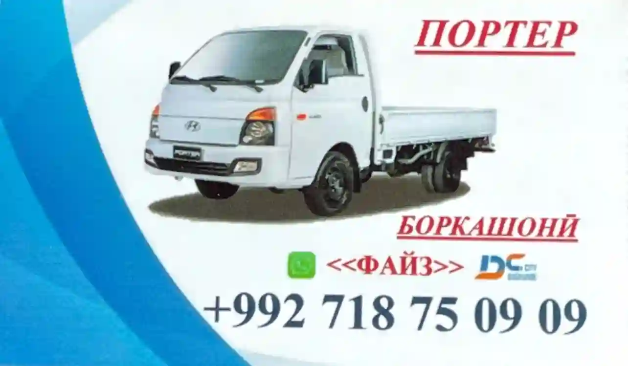 Услуги грузоперевозки