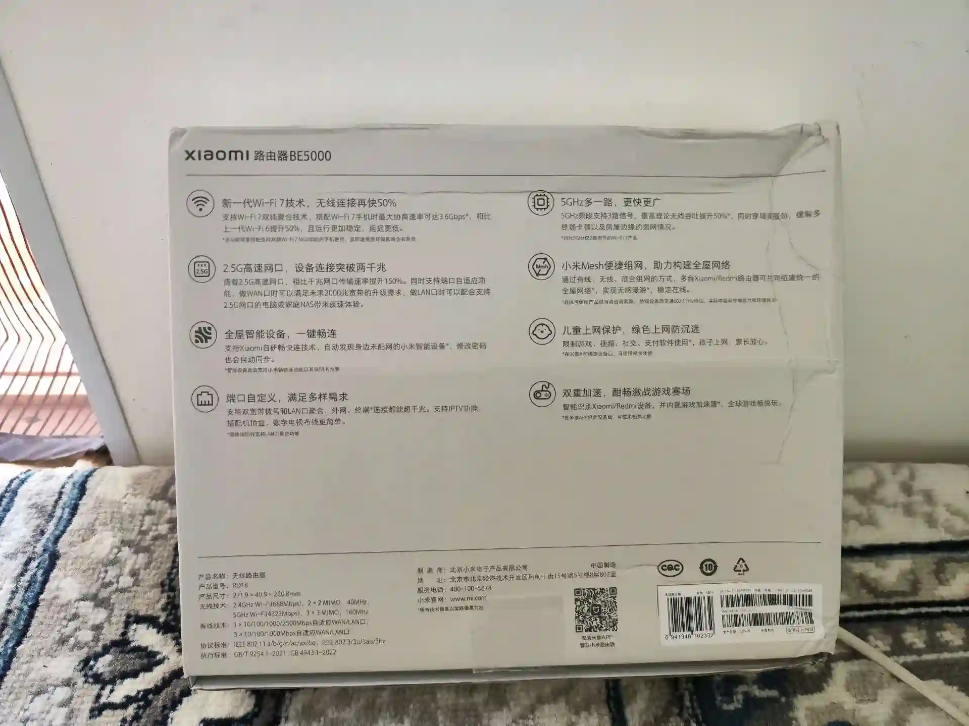 Xiaomi router be 5000 2.5G Wi-fi 7 