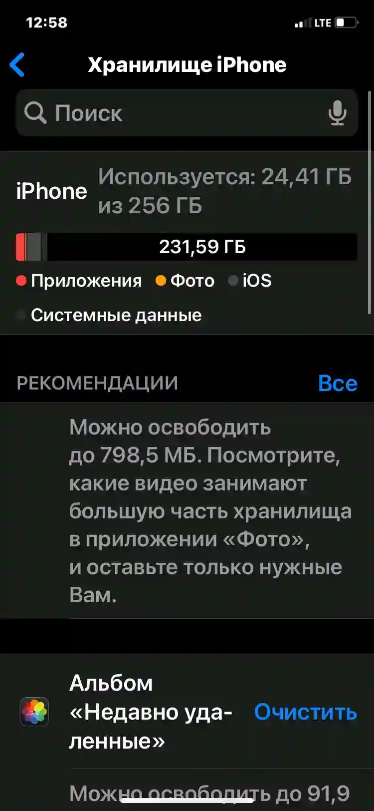 Apple IPhone xr 256 gb