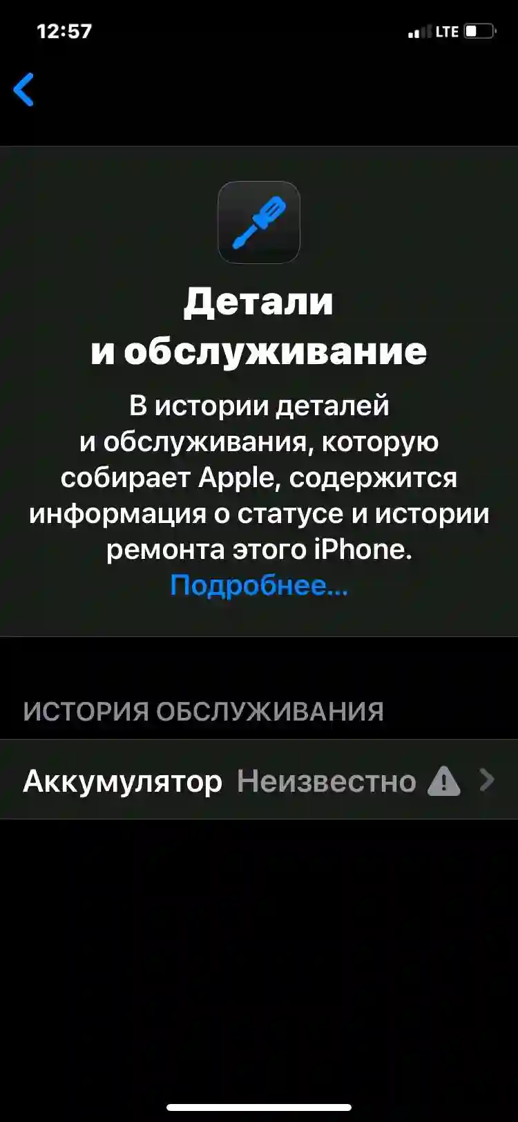 Apple IPhone xr 256 gb