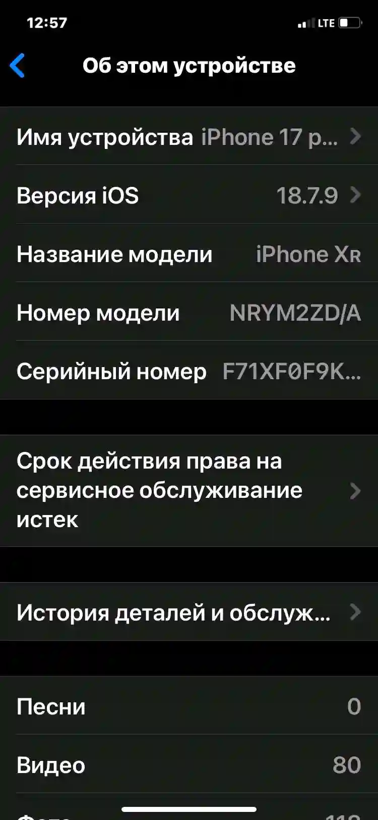 Apple IPhone xr 256 gb