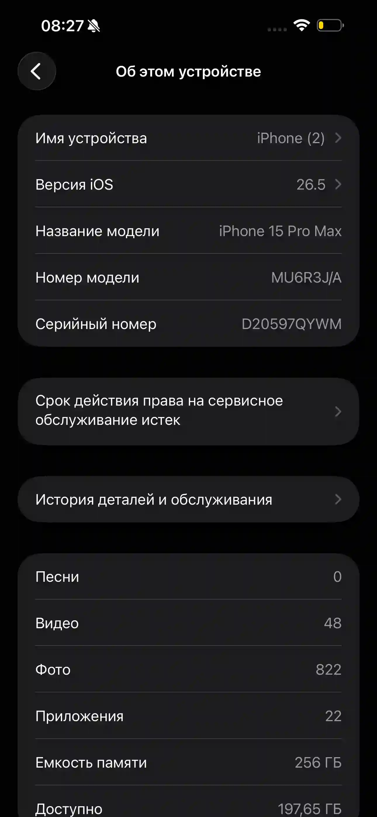 Apple IPhone 15 Pro Max 256 gb — миниатюра 2