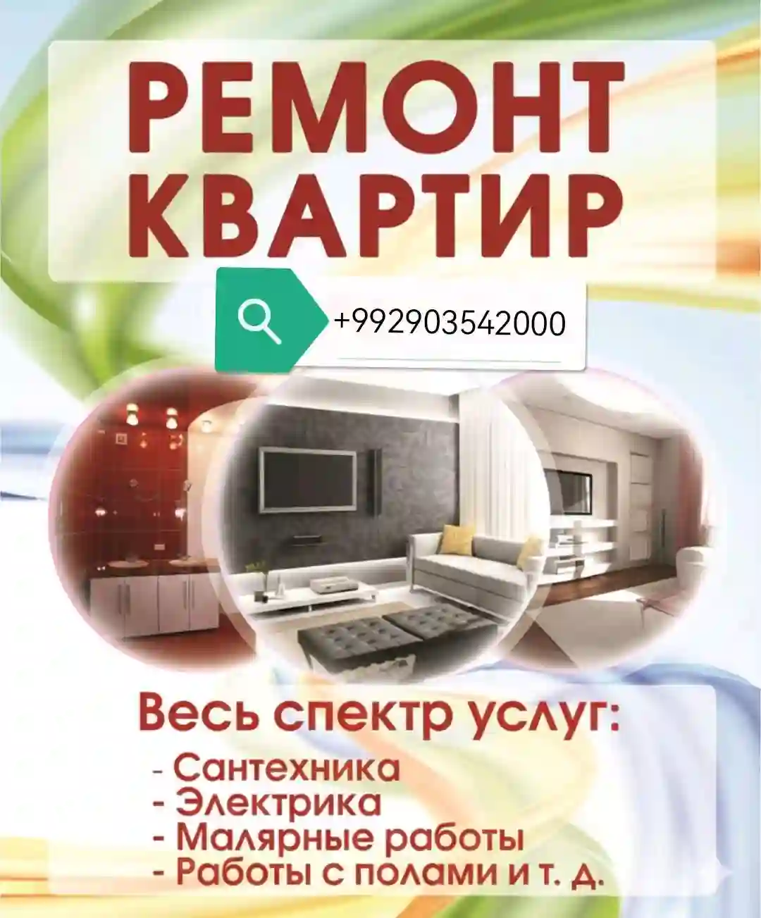 ремонт квартиры коттеджи и офисов под ключ