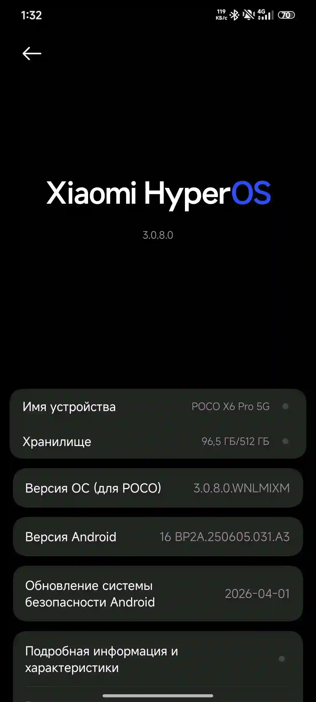 Poco x6 pro 512/12 