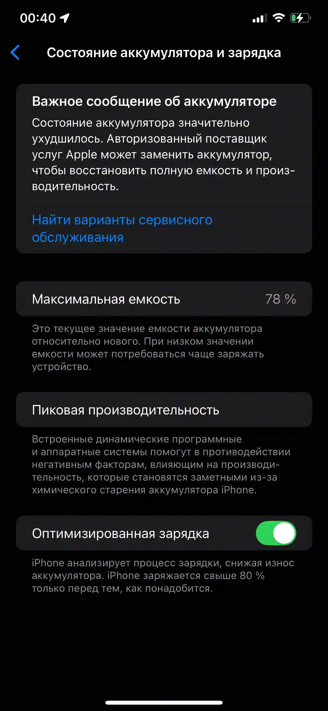 Apple IPhone 11 Pro Max 256 gb