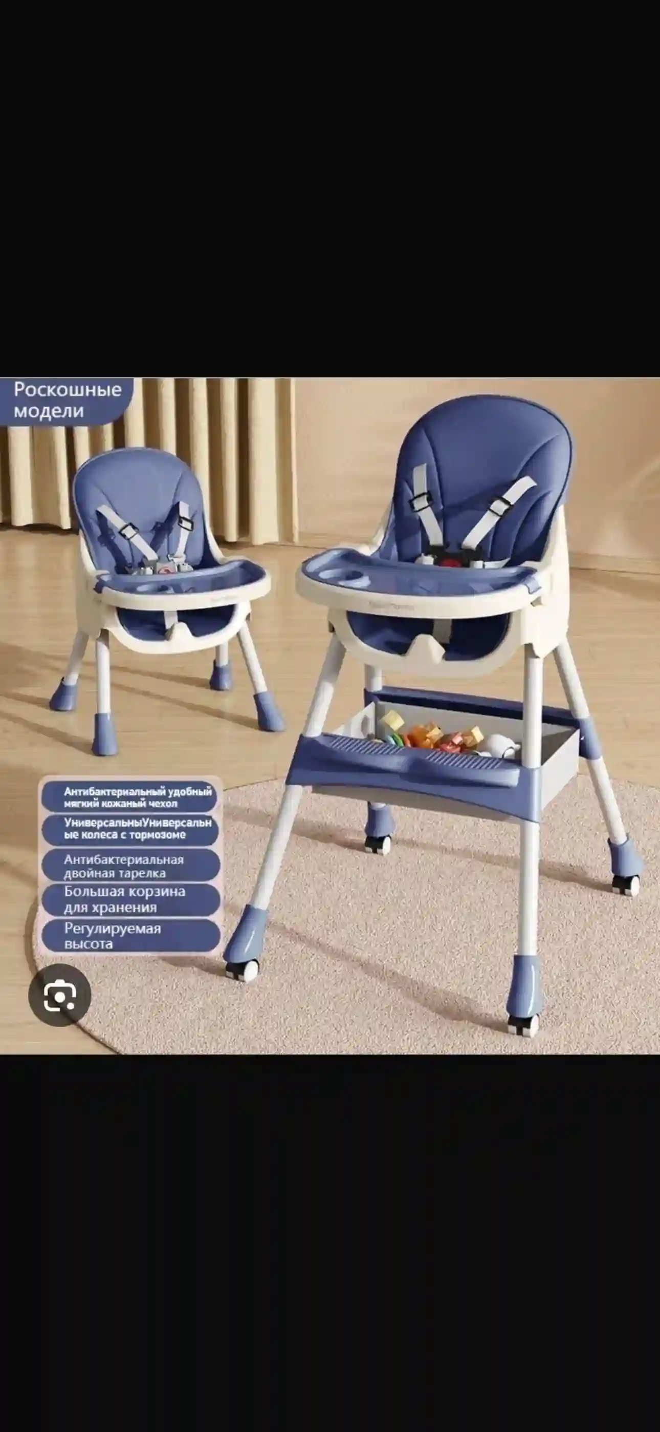 Это многофункциональный детский стульчикдля кормле