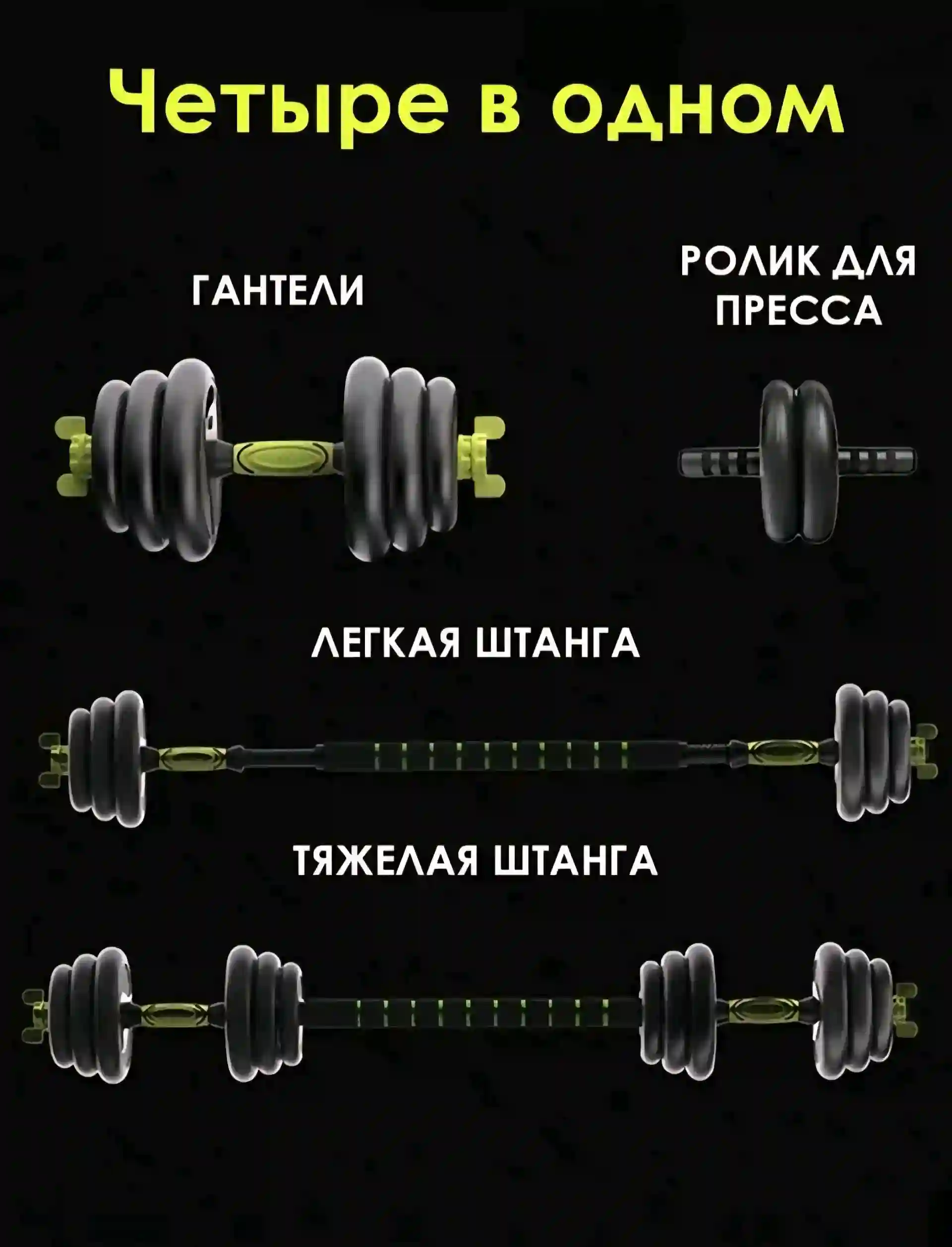 Гантели разборные с грифом набор 20кг