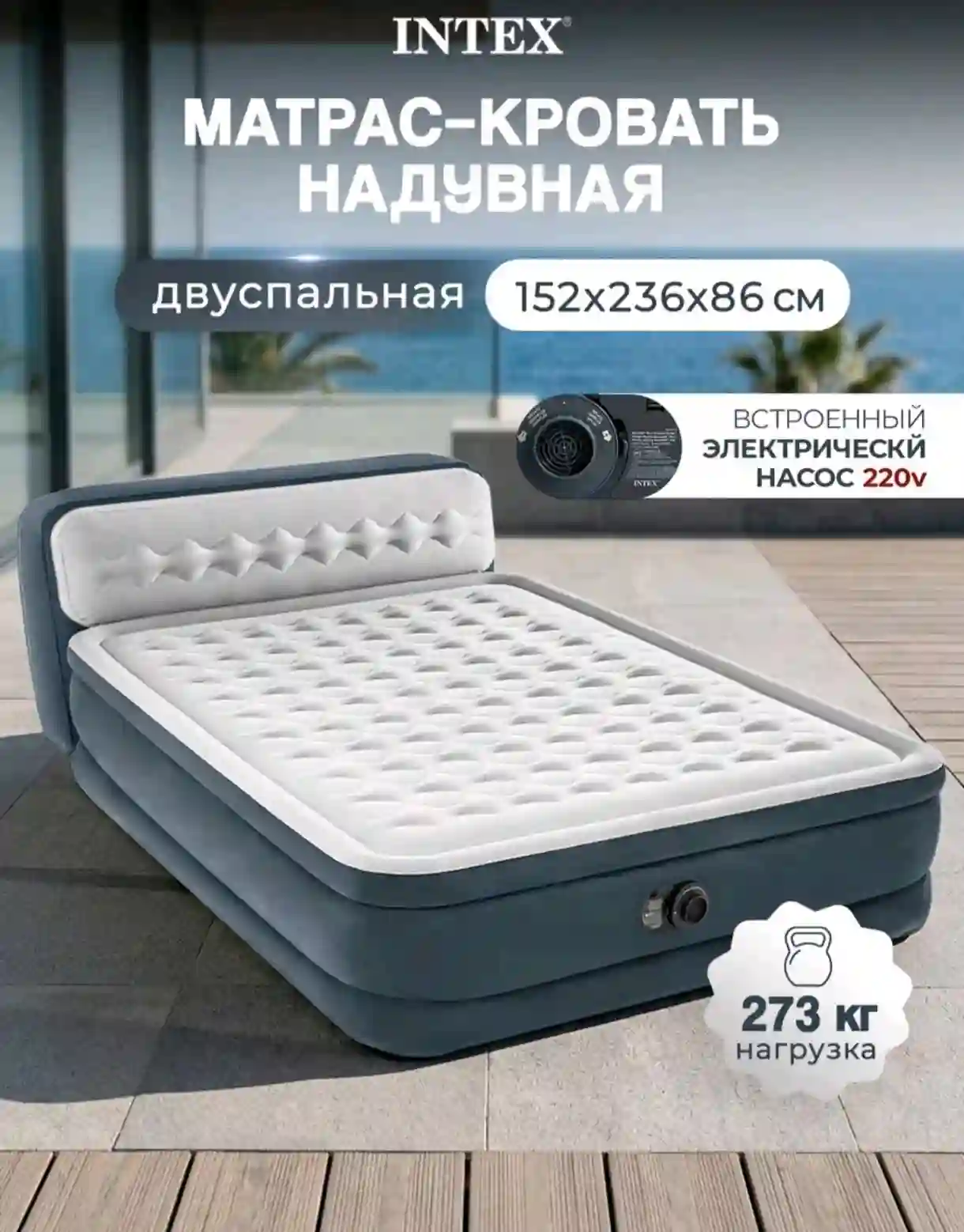 Надувной кровать 2 спальное 