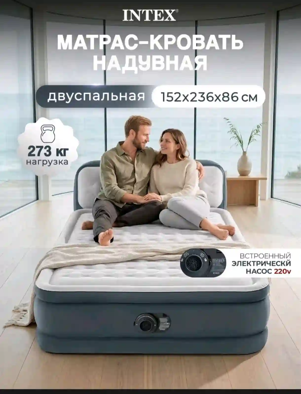 Надувной кровать 2 спальное 