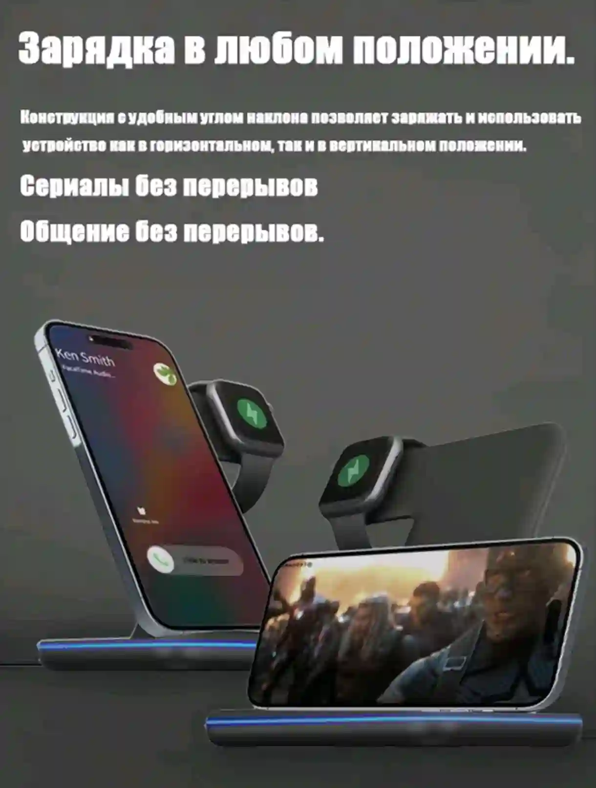 Универсальная беспроводная зарядная станция 3 в 1