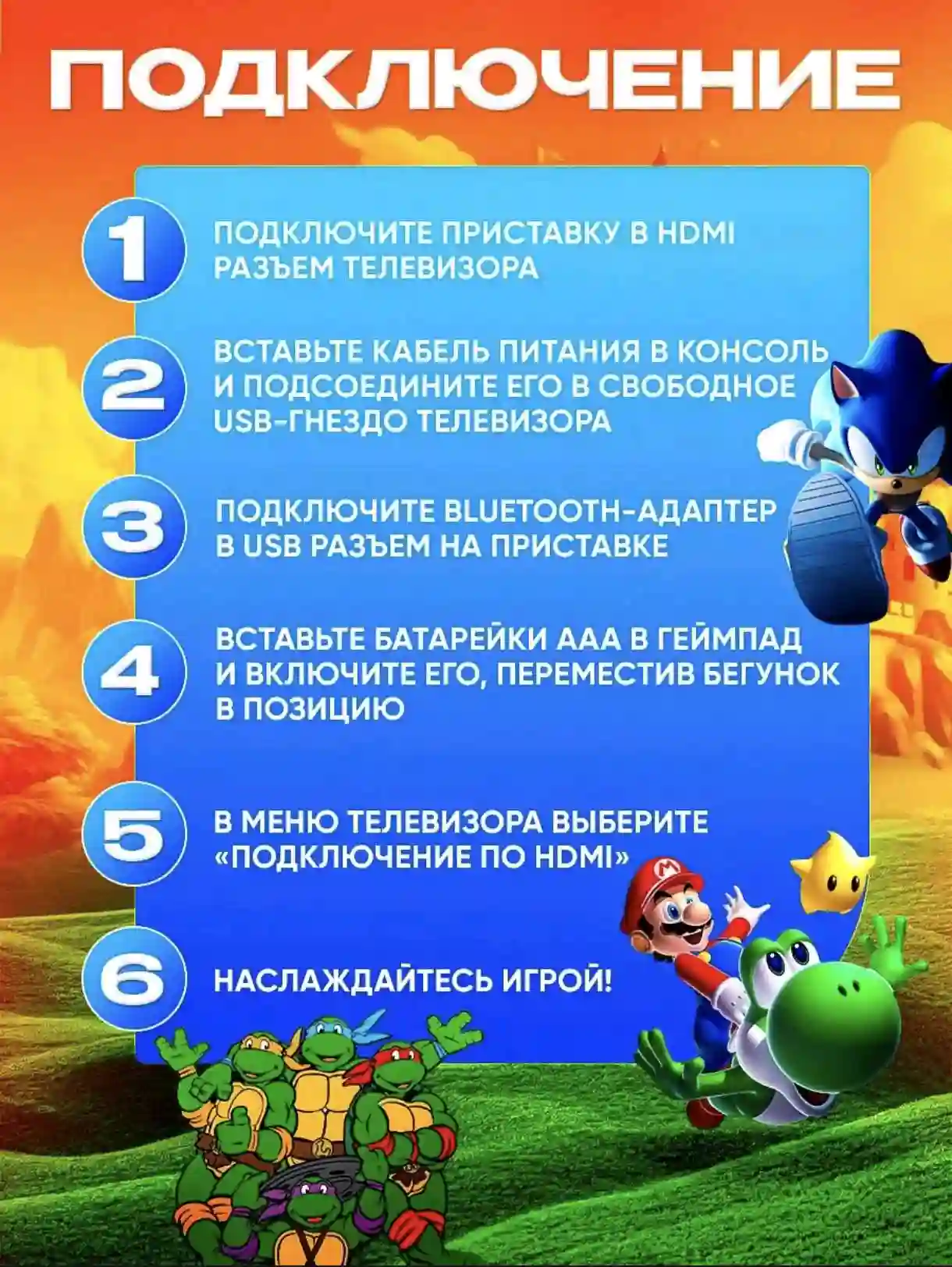Игровая приставка ретро для ТВ с джойстиками Game