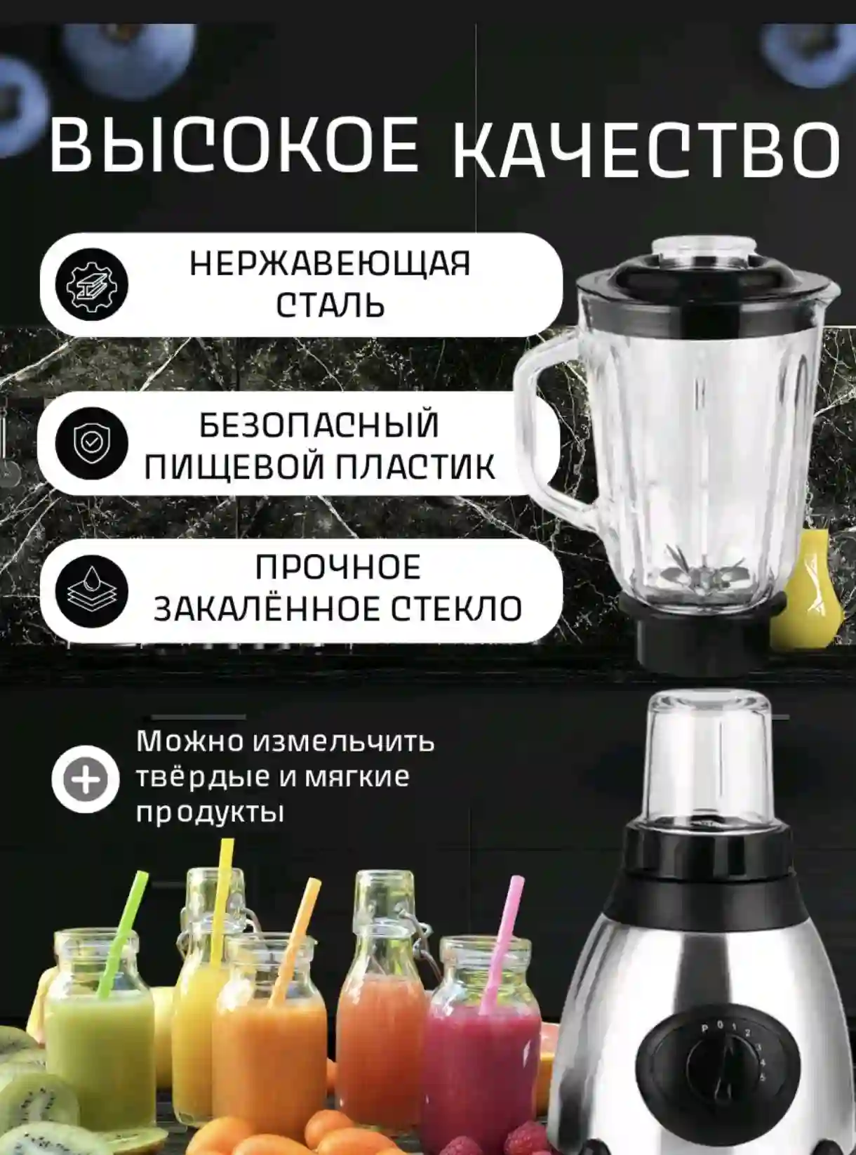 Мощный блендер стационарный с кофемолкой 2в1