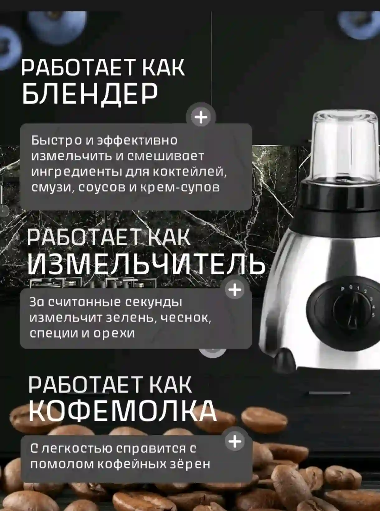 Мощный блендер стационарный с кофемолкой 2в1