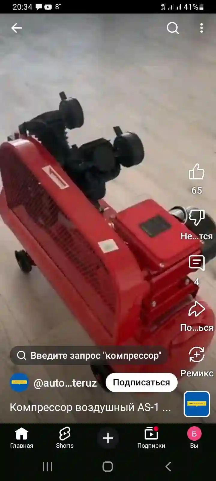 канализация